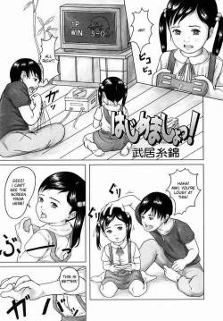 [Takei Shikin] Hajimemasho! | Playing with Onii-chan! (Comic LO 2004-09) [English]