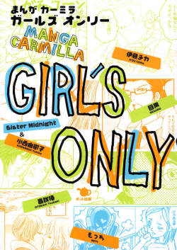 [Manga Carmilla] Girl's Only (English)