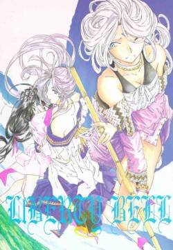 [RPG COMPANY (Toumi Haruka)] Liberty Bell (Ah! Megami-sama | Ah! My Goddess!)