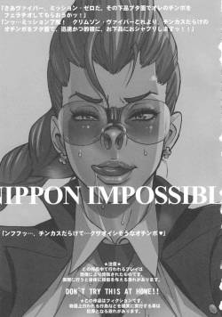 (Futaket 05) [Niku Ringo (Kakugari Kyoudai)] NIPPON IMPOSSIBLE (Street Fighter IV) [English] [Decensored]
