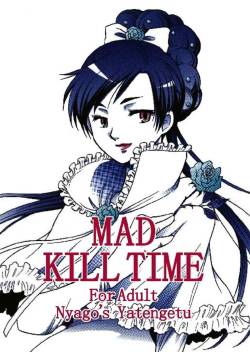 (SC33) [Nyagos (Yatengu)] Mad Kill Time (Blood+) [English] {Forth_Lancer}