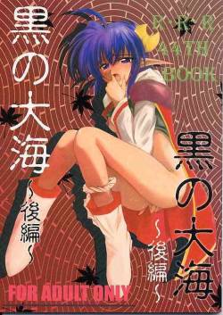 (SC13) [Red Ribbon Revenger (Makoushi)] Elf's Ear Book 09 - Kuro no Taikai - Kouhen - Image 166 (Star Ocean 3)