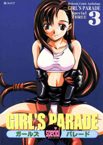 Bishoujo Comic Anthology Girl's Parade Special 3 cover