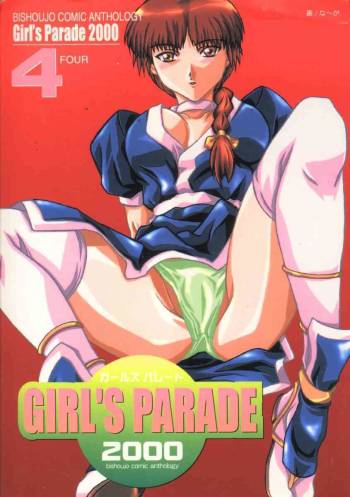 Girl's Parade 2000 4 cover