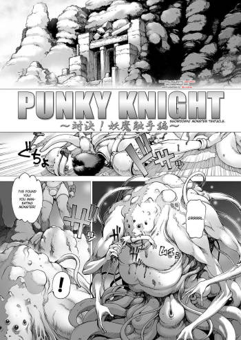 Punky Knight - Showdown! Monster Tentacle cover