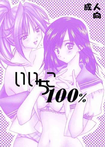 Iichiko 100% cover