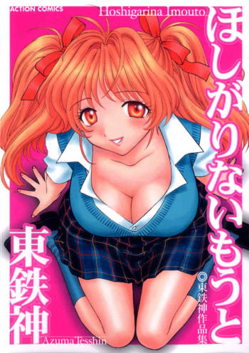 Hoshigarina Imouto - Ch05 -"Toy of Magic" cover
