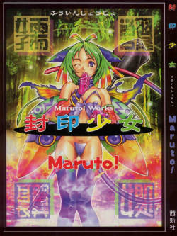 [Maruto!] Fuuin Shoujo Maruto! Works