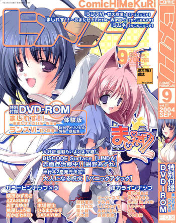 COMIC HimeKuri Vol.21 cover