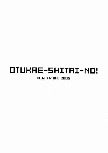 Otsukae-Shintai-No! cover