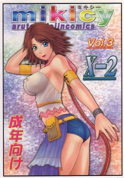 (C64) [Aruto-ya (Suzuna Aruto)] Mikicy Vol. 3 (Final Fantasy X-2)