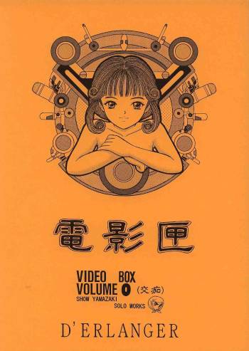 Video Box Vol. 0 cover