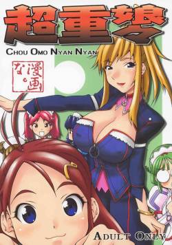 (C63) [Mangana] Chuo Omo Nyan Nyan (Choujuushin Gravion)