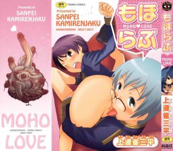 Moho Love cover