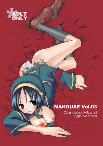 MAHOUSE Vol. 3 cover