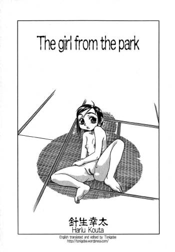 The Girl From The Park cover