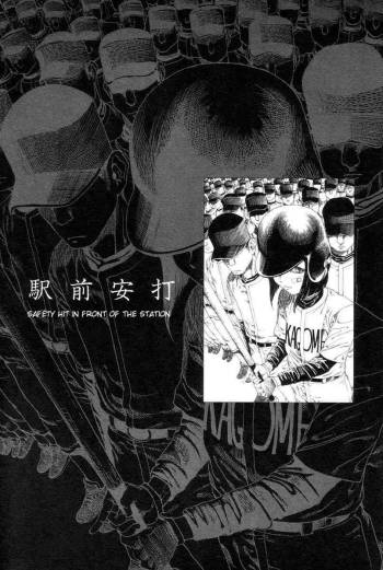 Shintaro Kago - Safety Hit cover