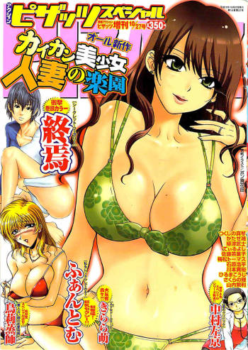 Action Pizazz Special 2006-10 cover