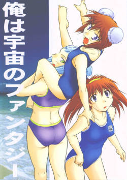 (C64) [JIBAKU MECHA / Suicide System (Kaneko Toshiaki)] ore wa uchuu no fantasy (Narue no Sekai)