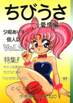 Chibiusa Aijou Hen [Sailor Moon]