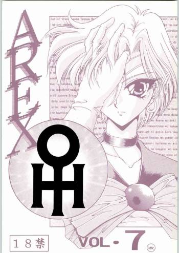 AREX vol. 7 cover