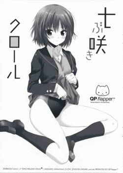 [QP:FLAPPER (Ohara Tometa, Sakura Koharu)] Shichibuzaki Crawl (Amagami)