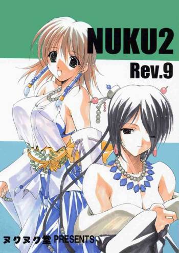 Nuku2 Rev.9 cover