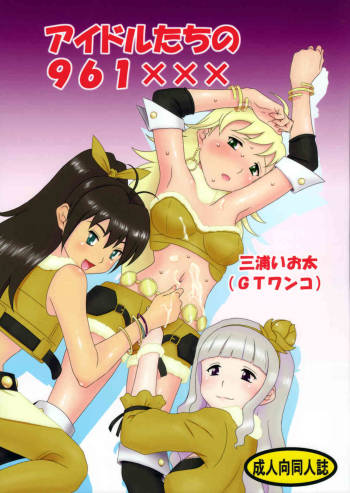 Idol Tachi no 961 XXX cover