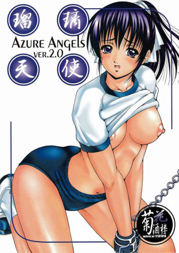 Azure Angels ver.2.0 cover