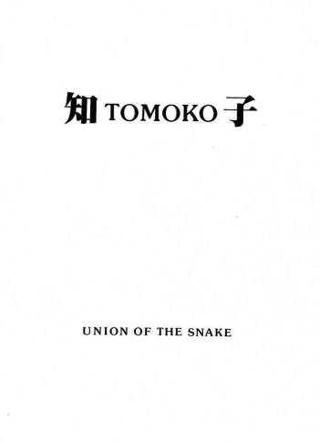 TOMOKO cover