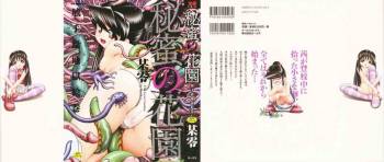 Bow Rei - Himitsu no Hanazono Vol.1  Complete cover