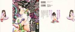 Bow Rei - Himitsu no Hanazono Vol.1  Complete