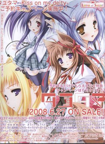 Dengeki 2008-06 cover