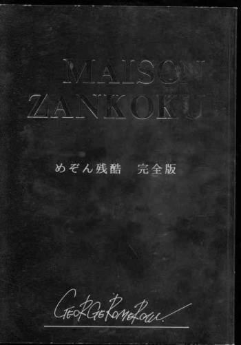 Maison Zankoku Kanzen Ban cover