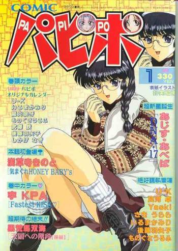 Comic Papipo 1999-01 cover