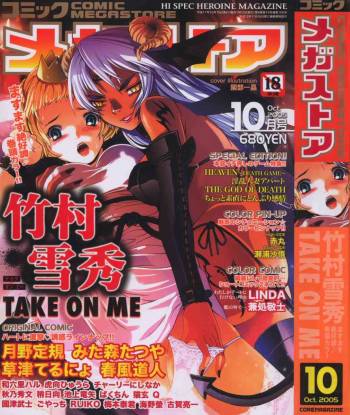 COMIC Megastore 2005-10 cover