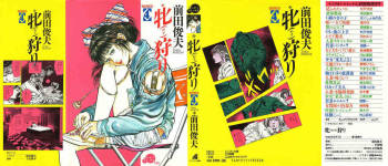 Mesu Kari Vol.4 cover