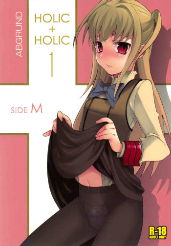 HOLIC + HOLIC 1 cover