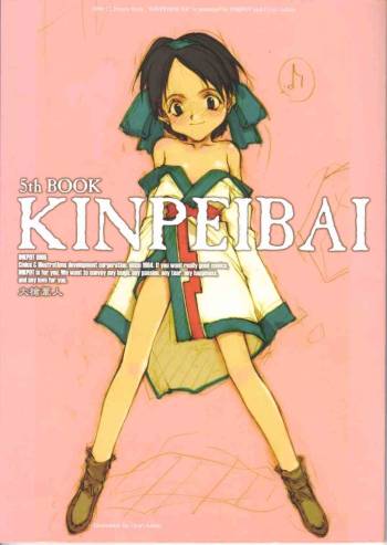 Kinpeibai 5 cover