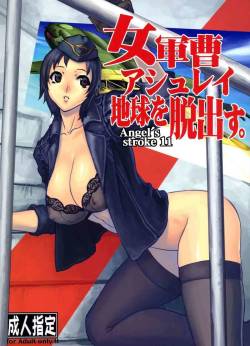 (SC39) [AXZ (Various)] Angel Stroke 11 Onna Gunsou Ashley Chikyuu wo Dasshutsu (Kidou Senshi Gundam)