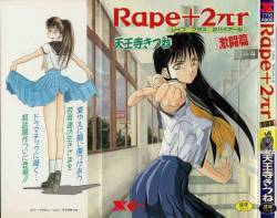 Rape + 2πr Vol 4