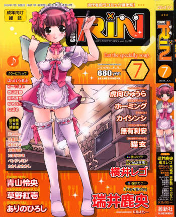 COMIC RiN  Vol.43 cover