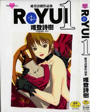 ReYui Vol.1 cover