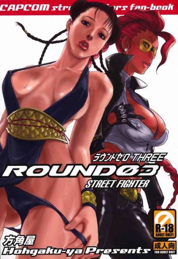 ROUND 03 Street Fighter cover