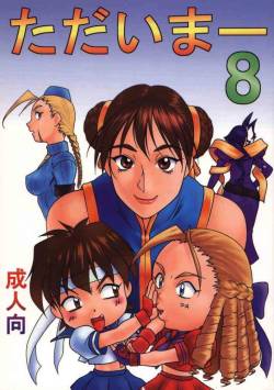 (C55) [Aruto-ya (Suzuna Aruto)] Tadaimaa 8 (Street Fighter Zero 3 [Street Fighter Alpha 3])