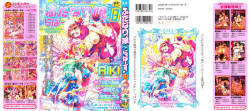 Futanarikko Lovers Vol.13