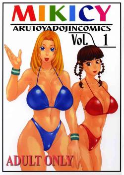 (C62) [Aruto-ya (Suzuna Aruto)] Mikicy Vol. 1 (Dead or Alive, Final Fantasy X)
