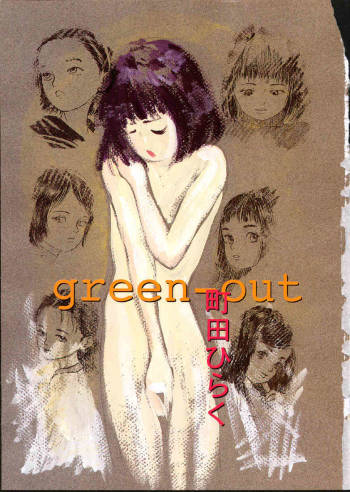 Green-out cover