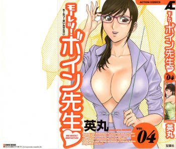 Mo-Retsu! Boin Sensei  Vol.4 cover