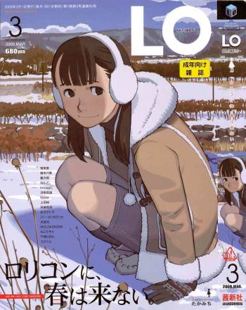 COMIC LO 2009-03 Vol. 60 cover